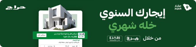 haraj banner