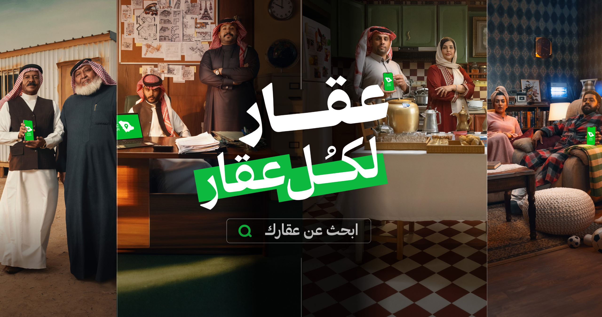 عقار لكل عقار | عن منصة عقار