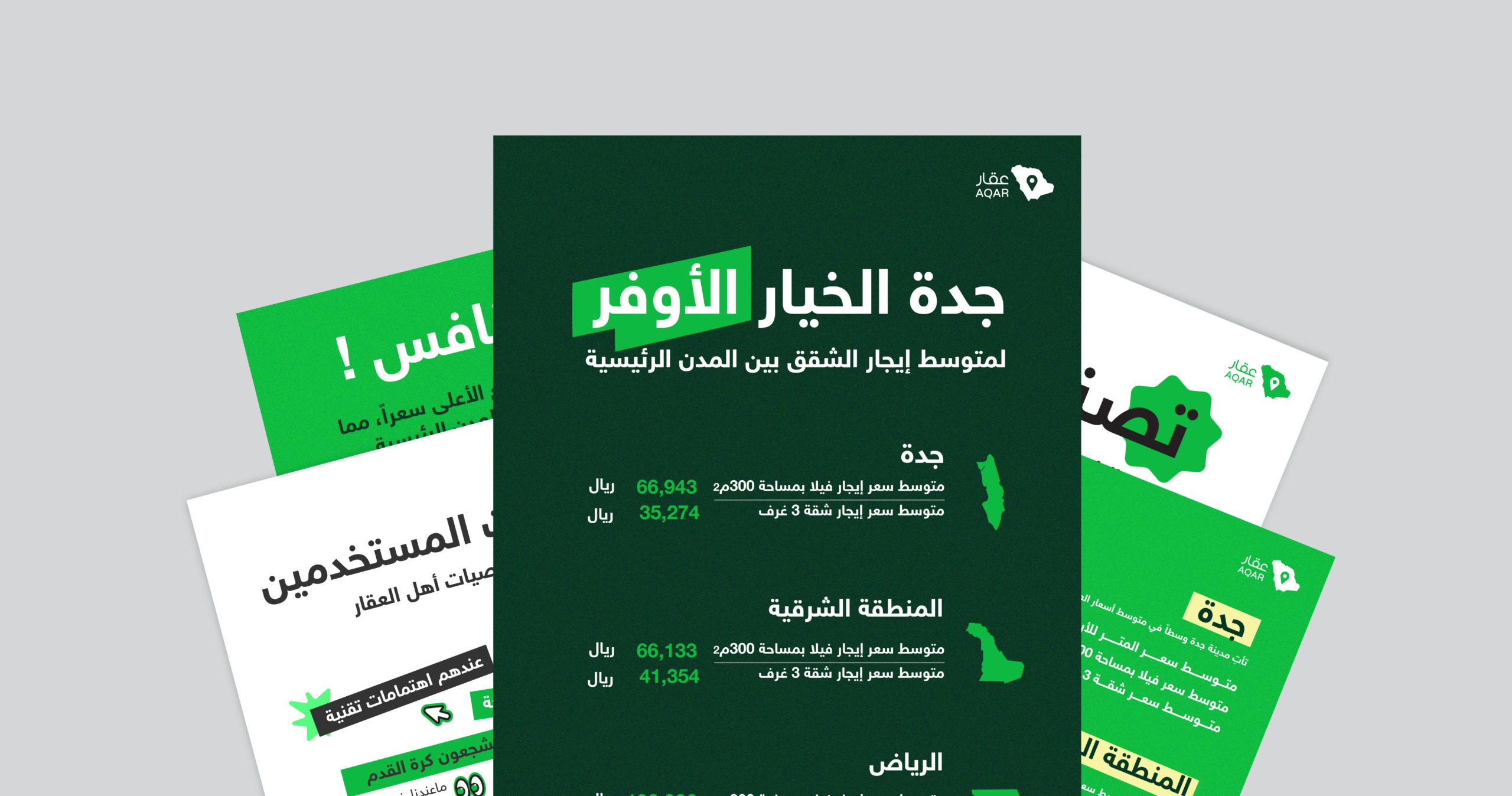 حمّل ملف تقرير زبدة العقار للنصف الأول 2024 من هنا بصيغة PDF