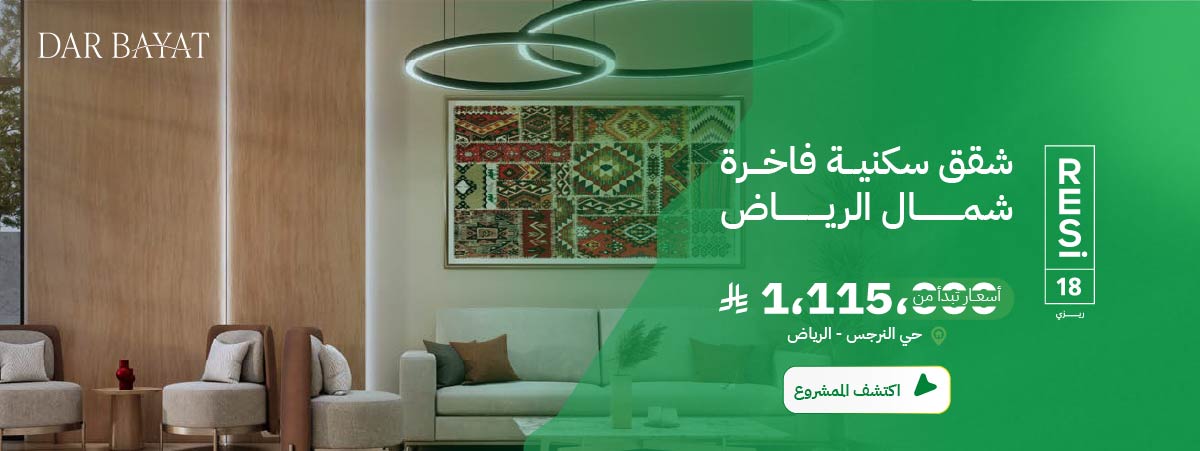 شمال الرياض