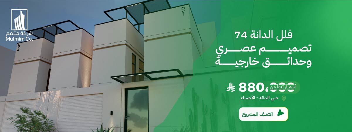 الدمام, الشرقية