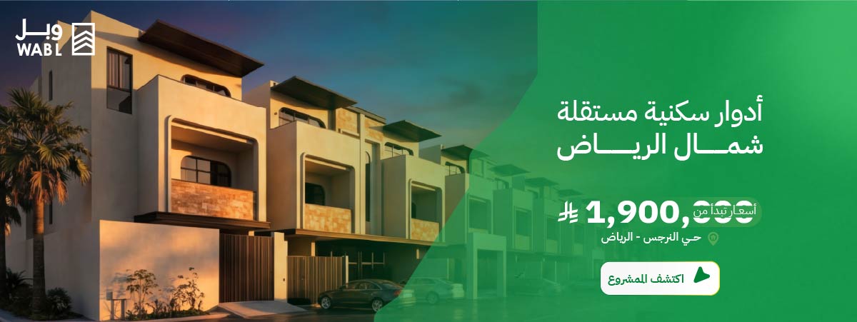 شمال الرياض