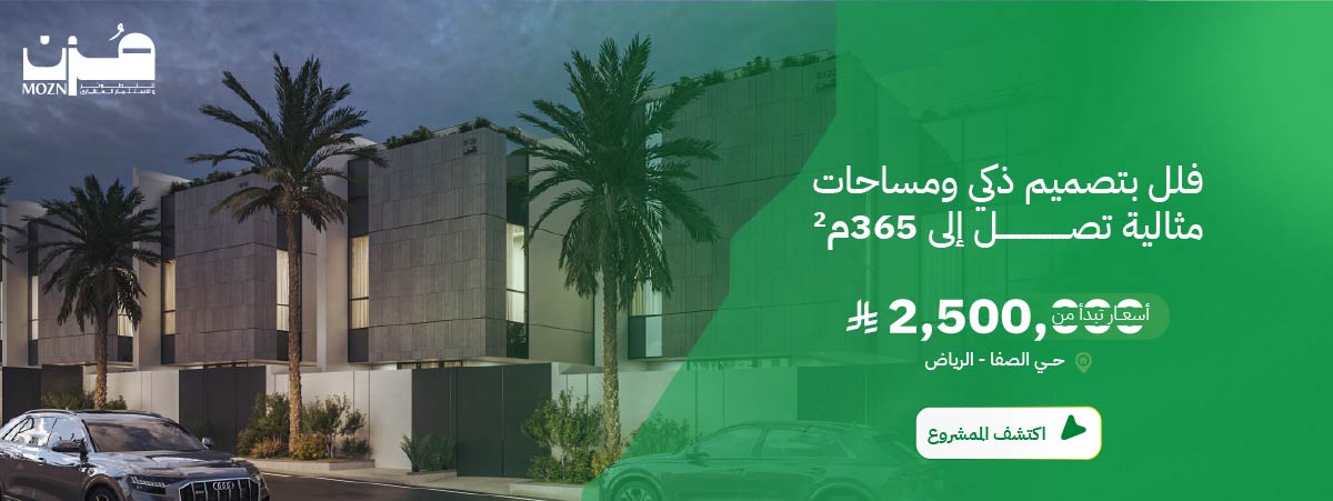 وسط الرياض