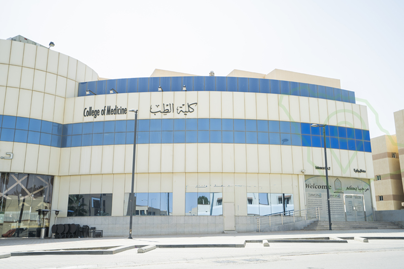 كلية الطب – جامعة الامام محمد بن سعود في حي الندى