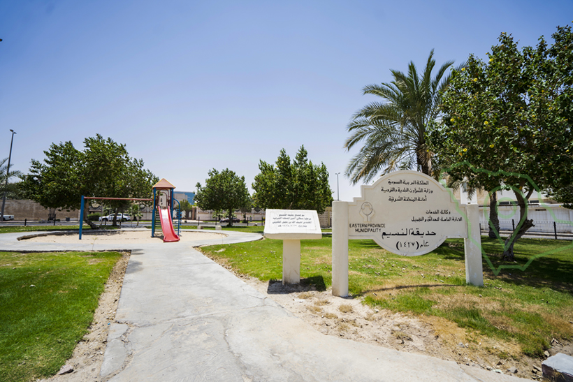 حديقة النسيم