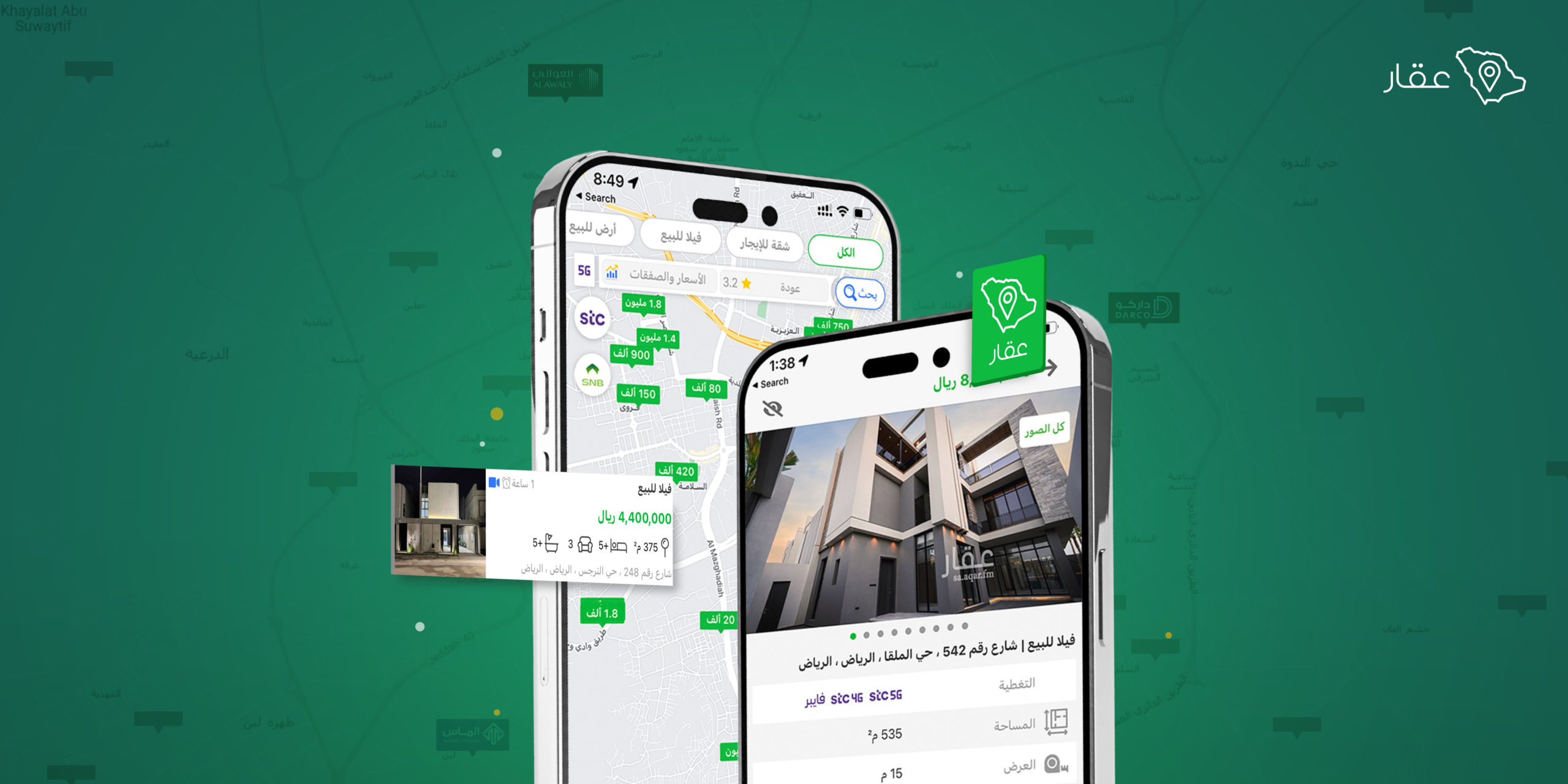 منصة عقار الرائدة في التسويق العقاري - عقار
