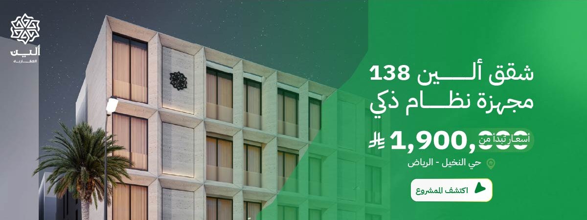 شمال الرياض